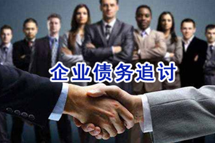 电白要账公司
